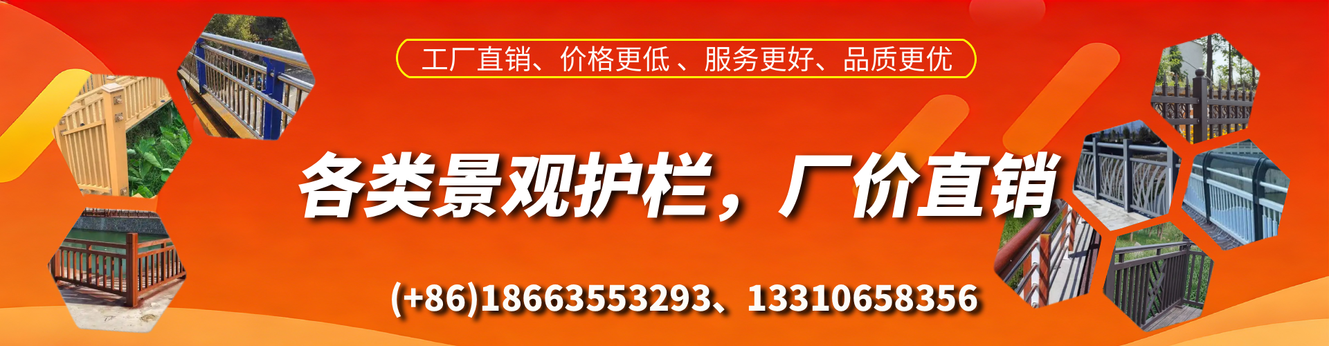兴化景观护栏生产厂家